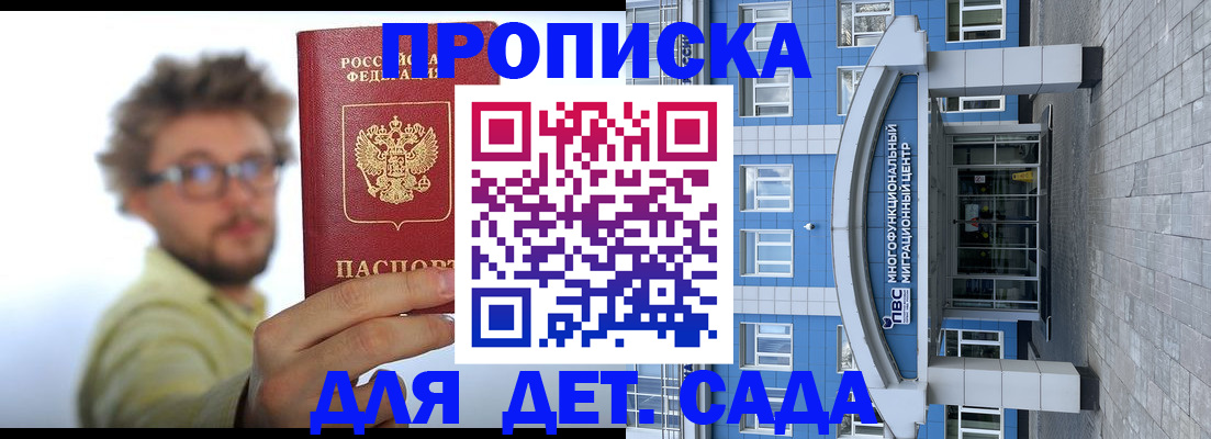 прописка от собственника в Дигоре