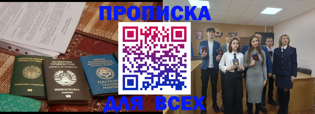 временная регистрация в квартире в Дигоре