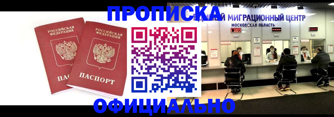временная регистрация в Дигоре
