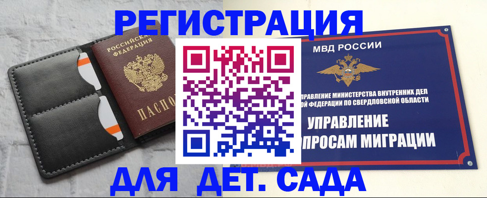 временная регистрация законно в Дигоре