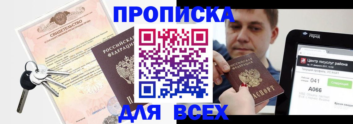 пропишу в квартире в Дигоре