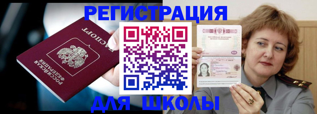 прописка иностранных граждан в Дигоре