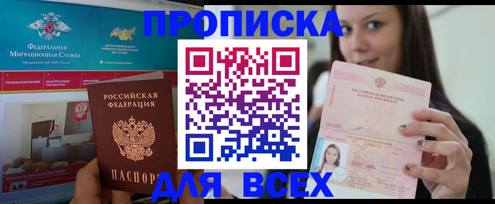 пропишу в квартире в Дигоре