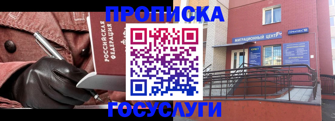 временная регистрация госуслуги в Дигоре