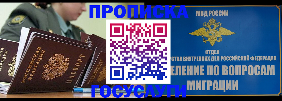 прописка в Дигоре