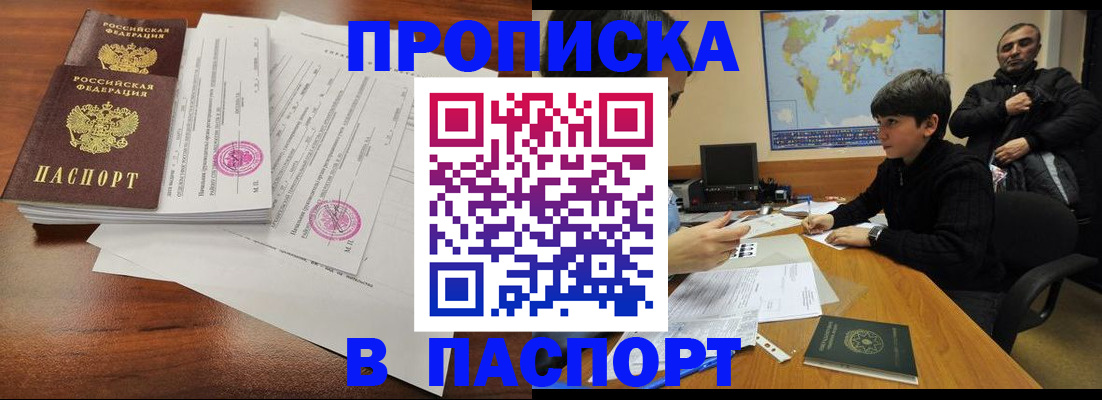 временная регистрация адрес в Дигоре